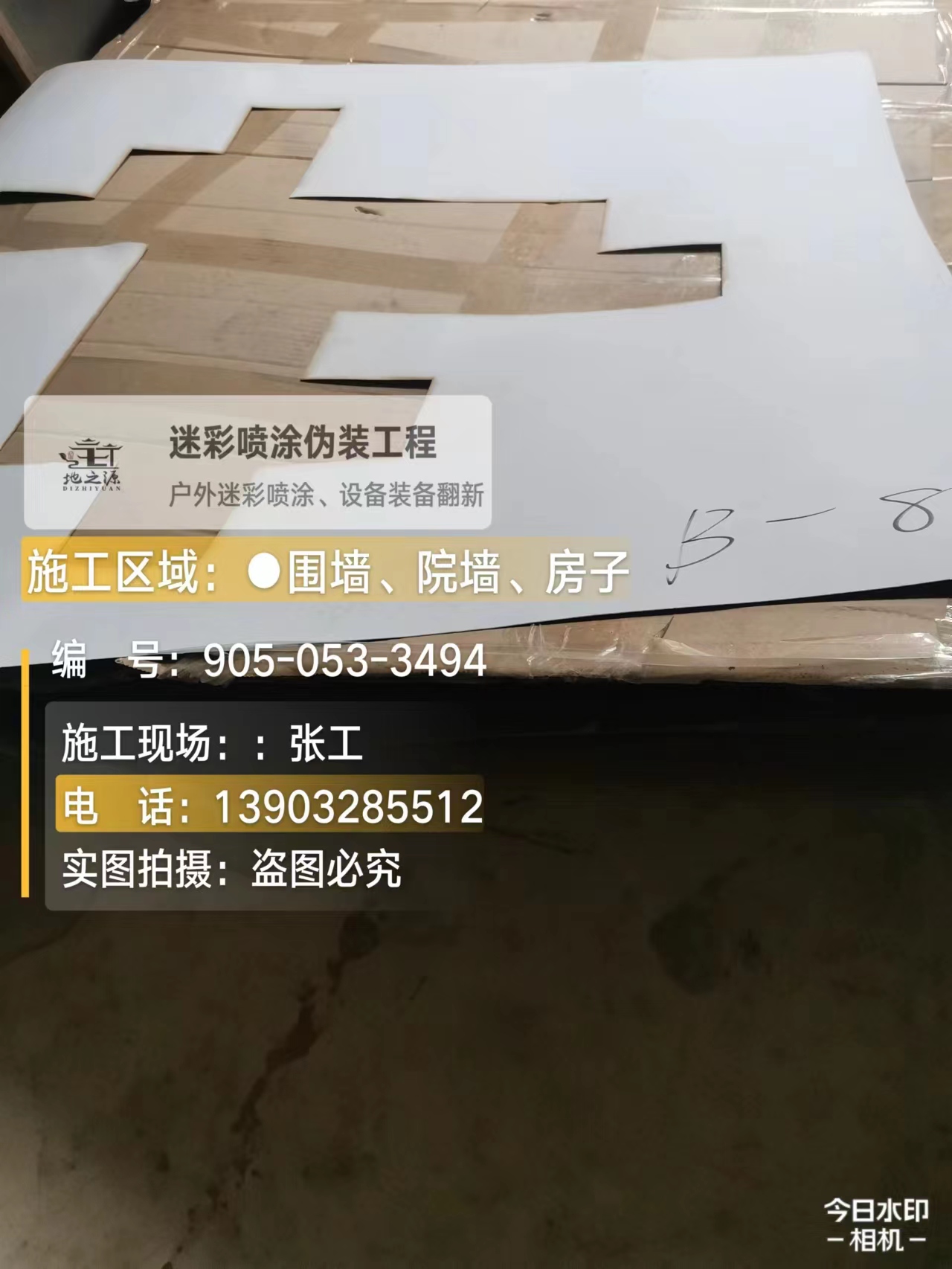 屯昌外墙迷彩喷涂的核心是抗碱耐候