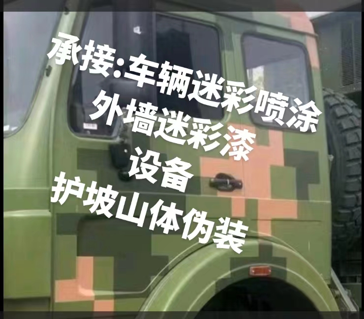 屯昌推荐一些外墙迷彩漆施工注意事项的视频教程